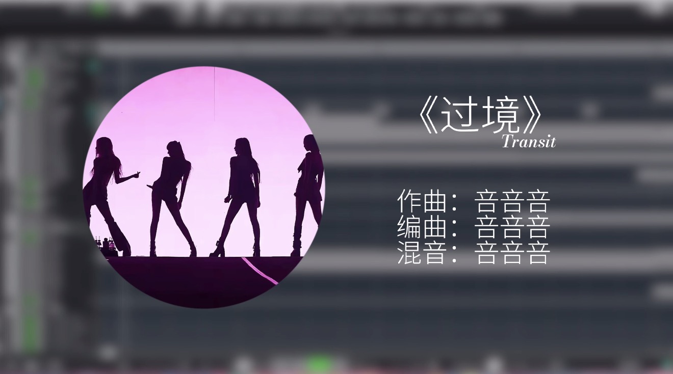 《过境》 封面