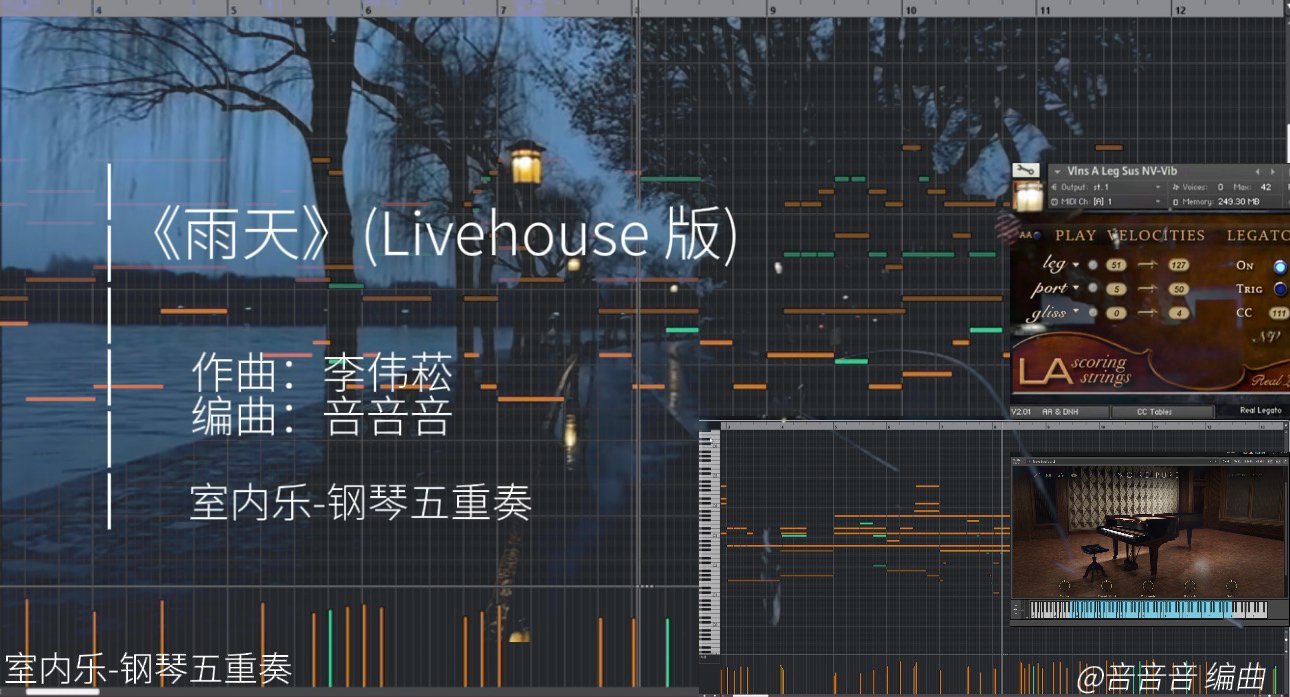 《雨天》 封面